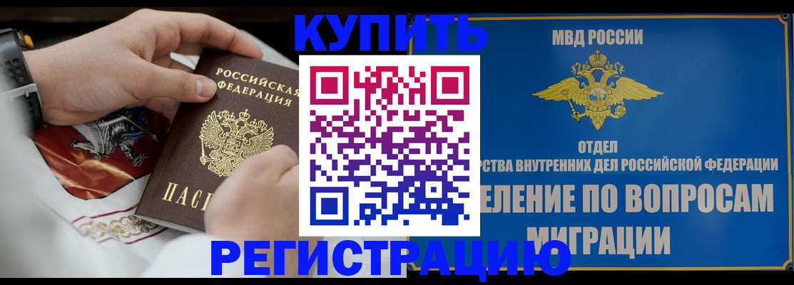 миграционный учет в Лесном