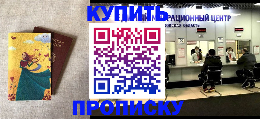 пропишу в квартире в Лесном