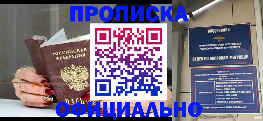 временная регистрация собственник в Лесном