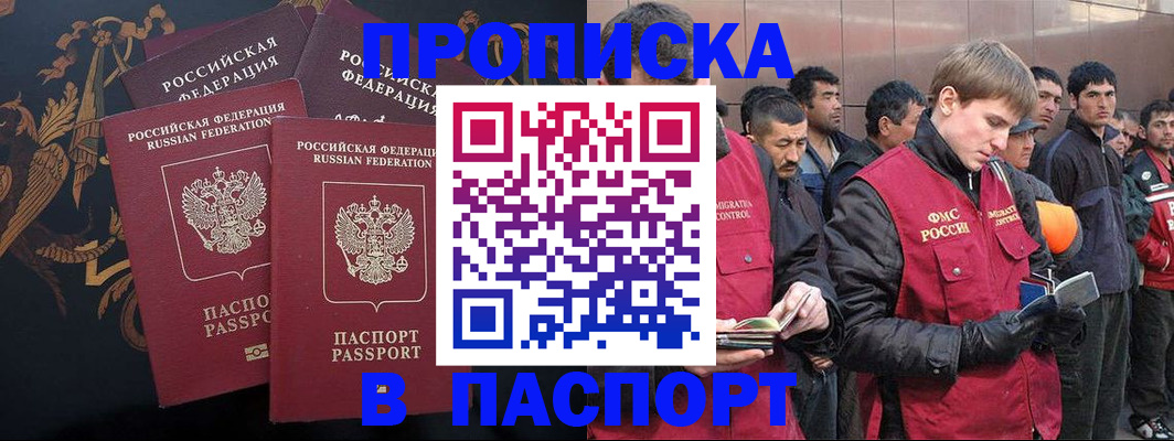 временная регистрация законно в Лесном